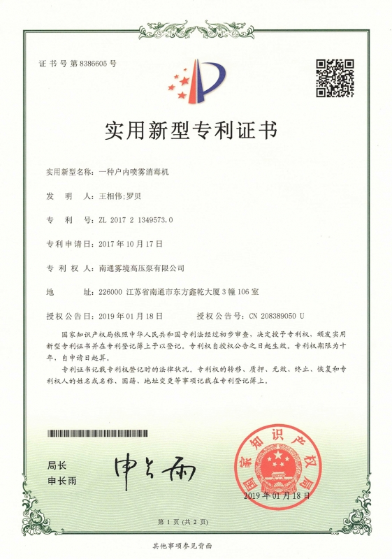 實用新型zhuanli