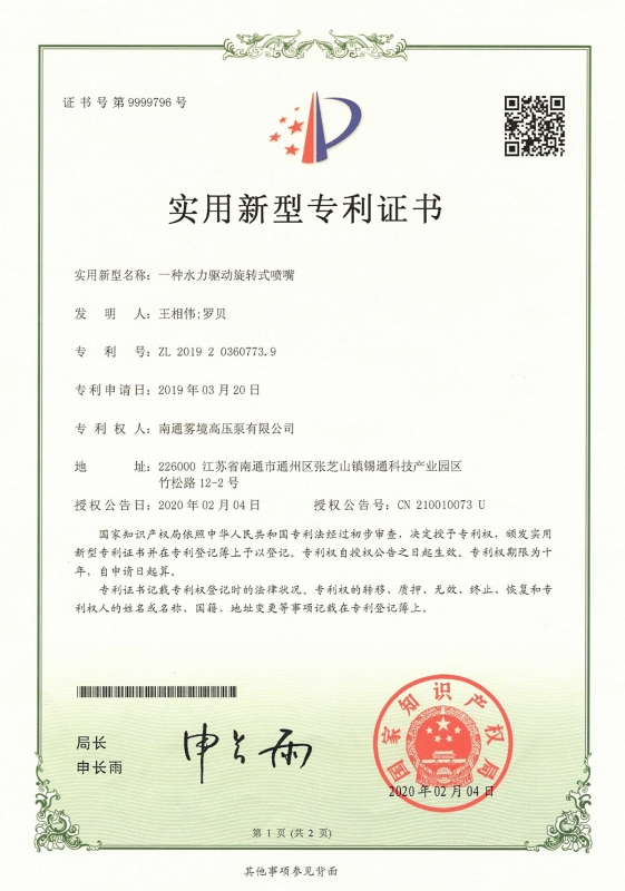 實用新型zhuanli
