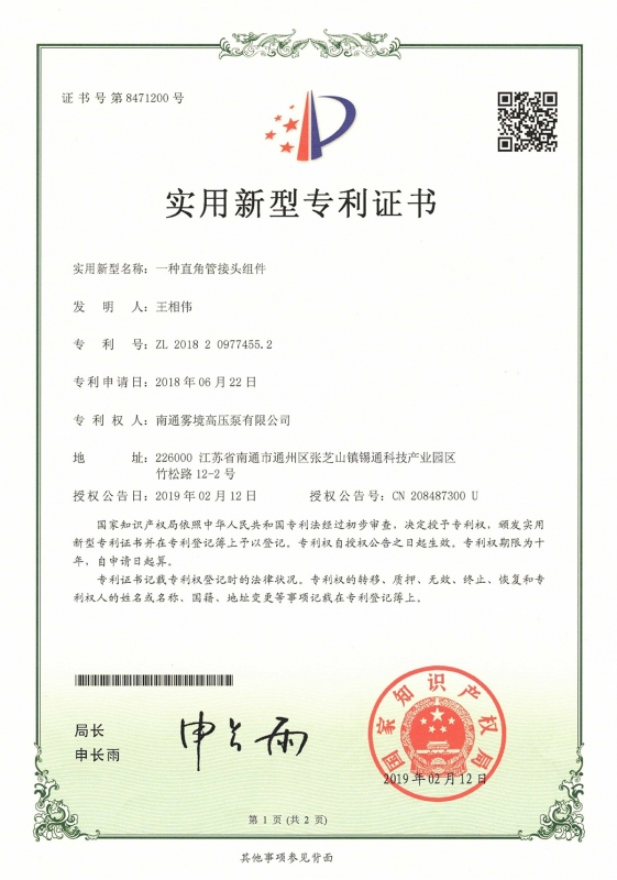 實用新型zhuanli