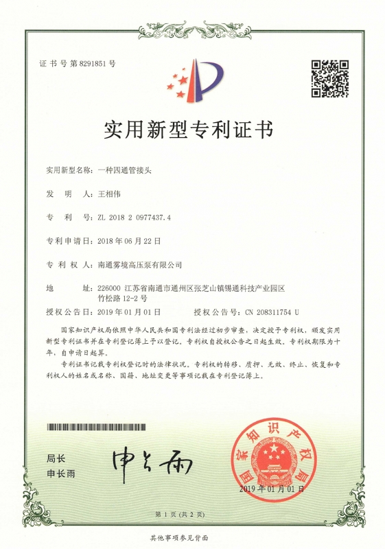 實用新型zhuanli