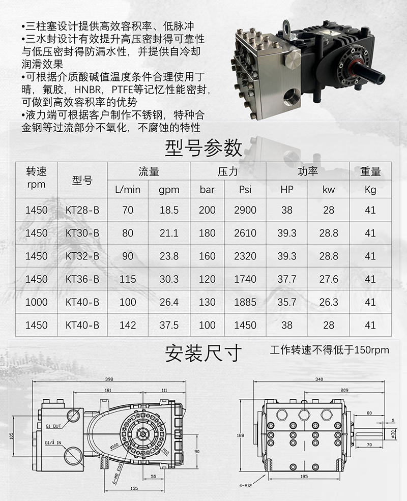 103116044237_02024南通霧境柱塞泵圖冊-v1.jpg