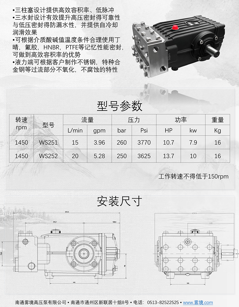 111309425934_02025南通霧境柱塞泵圖冊_5.jpg