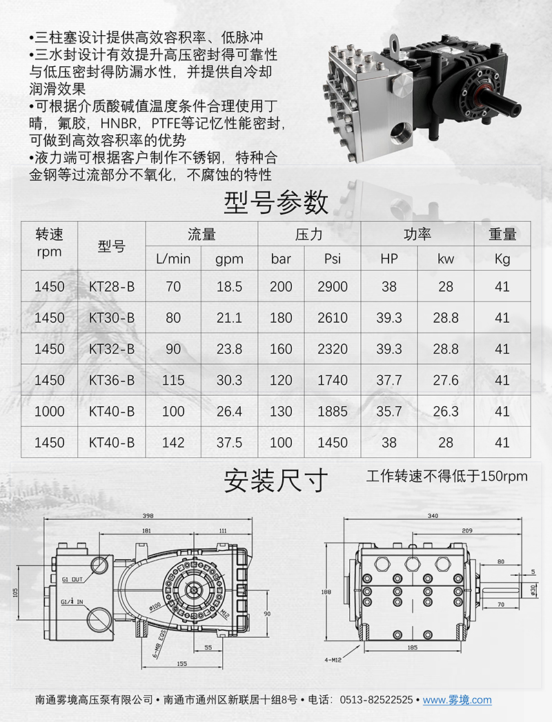 111309425934_02025南通霧境柱塞泵圖冊(cè)_15.jpg