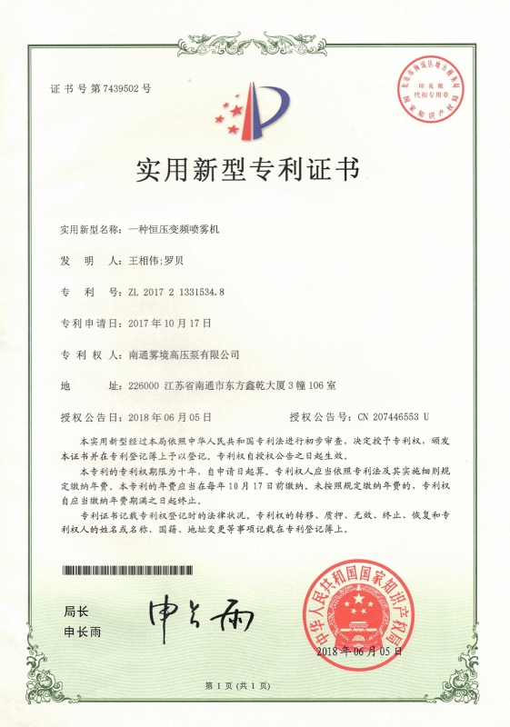 實用新型zhuanli