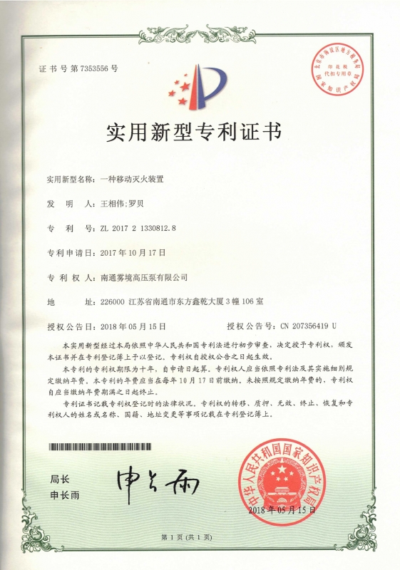 實用新型zhuanli