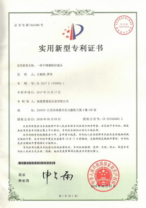 實用新型zhuanli