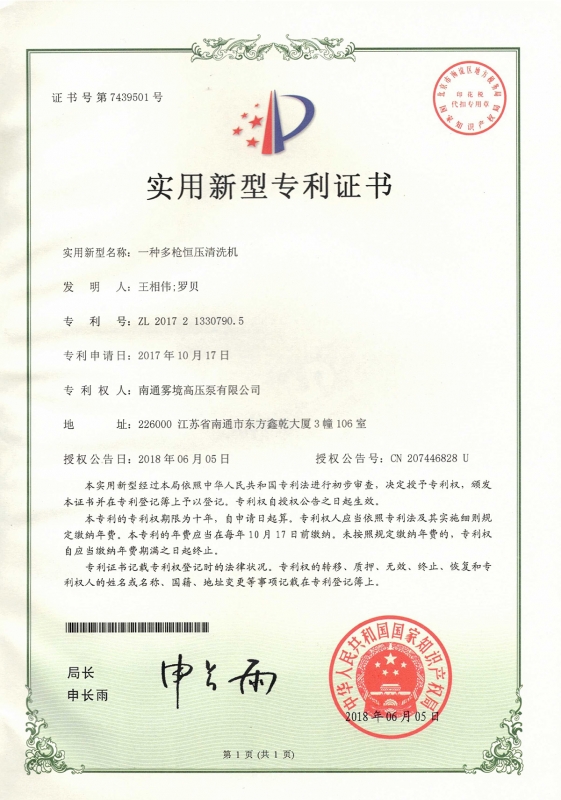 實用新型zhuanli