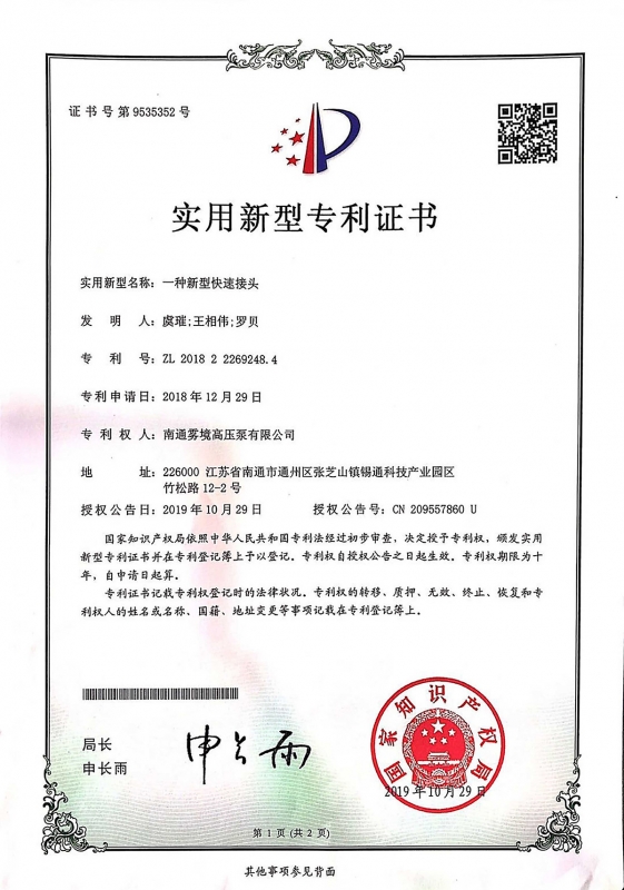 實用新型zhuanli